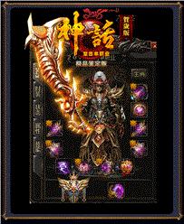 天龙八部网私服