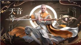 无畏天龙八部私服