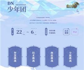 天龙八部私服真彩。
